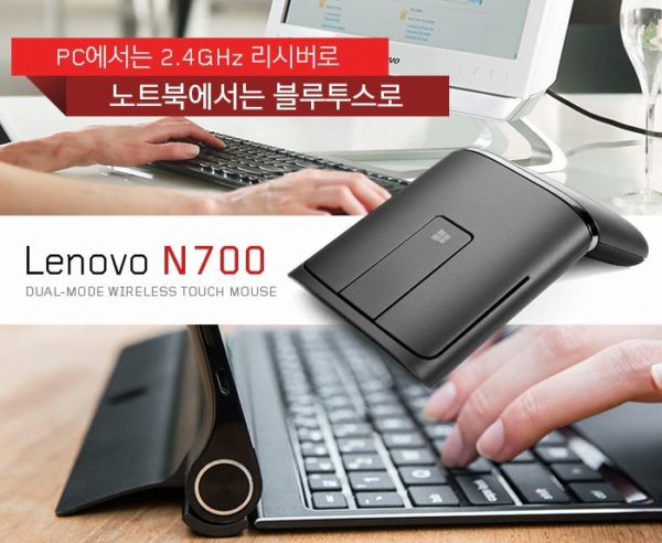 Lenovo Dual Mode Wireless Touch Mouse N700